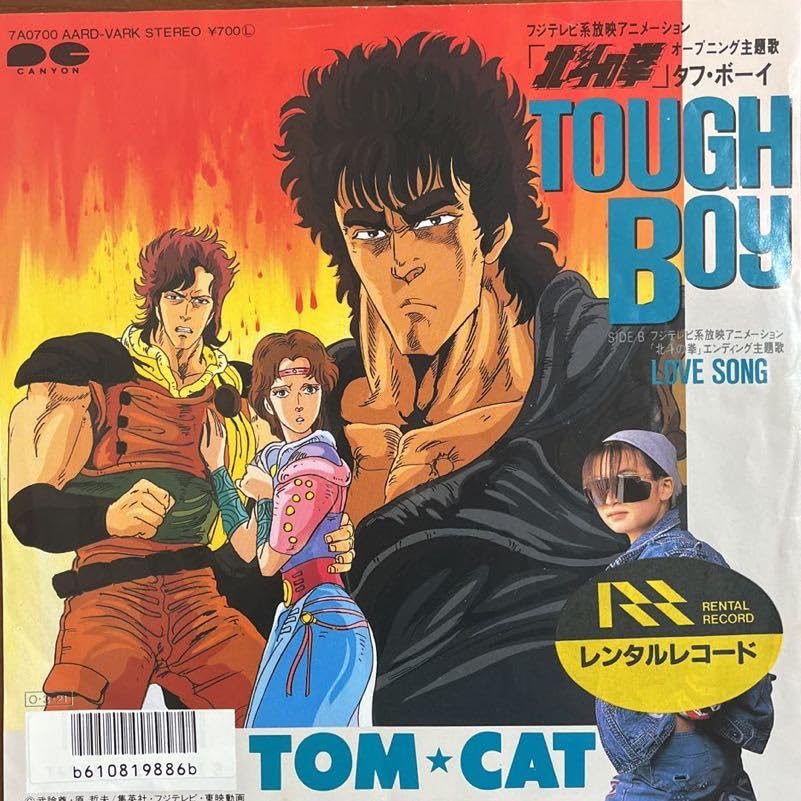 キュージョン　ドラえもん　北斗の拳　etc セット キュージョン ドラえもん 北斗の拳 etc セット